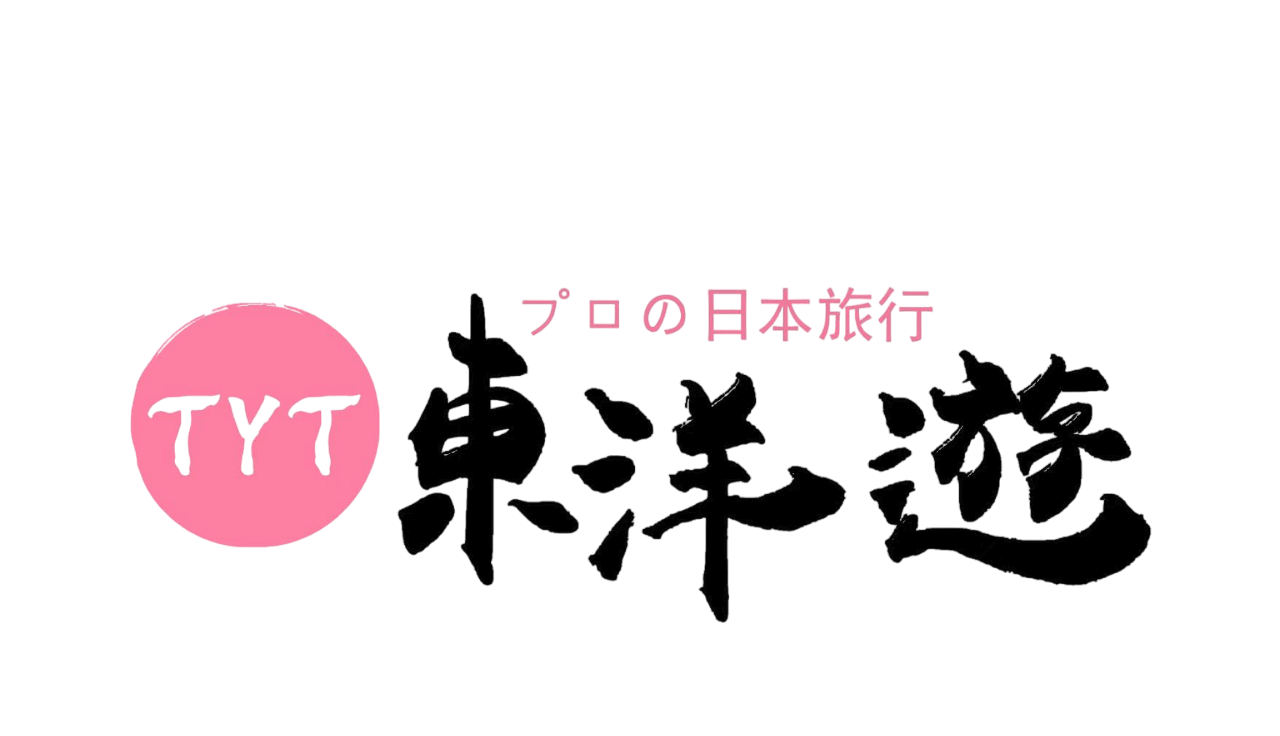 東洋トラベルロゴ